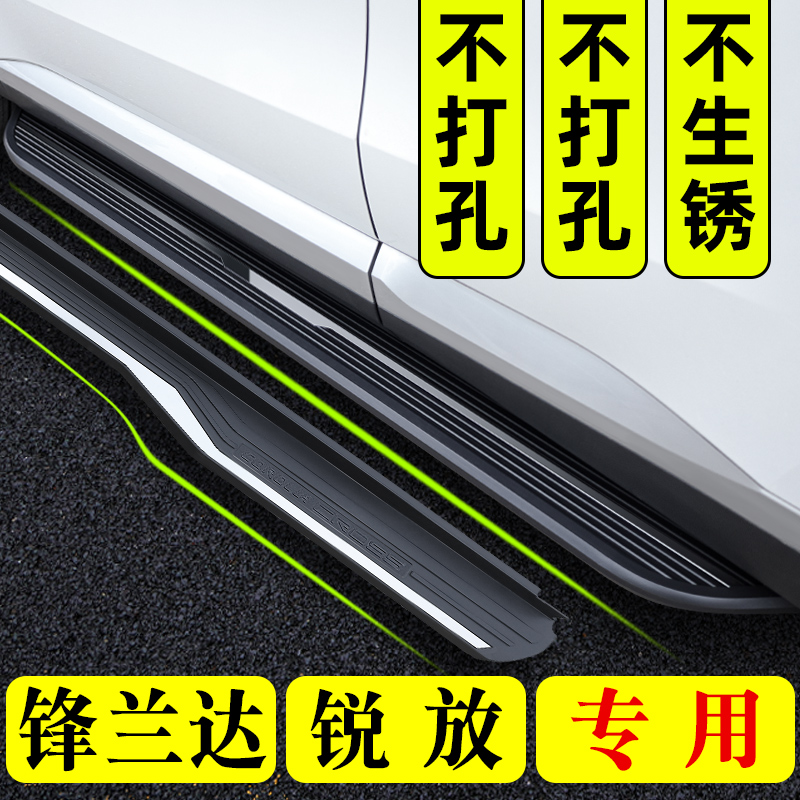 鋒蘭達卡羅拉銳放原廠腳踏板專用