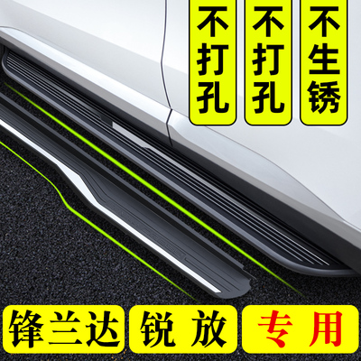 锋兰达卡罗拉锐放原厂脚踏板专用