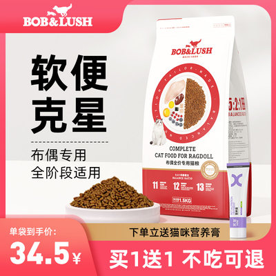 布偶猫专用粮成全阶段奶糕