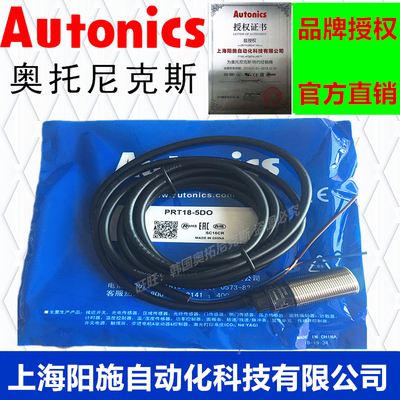 奥托尼克斯PRT08-2DO-1.5DC接近开关PRT12-2DC 4DO PRT18-8DO 5DC