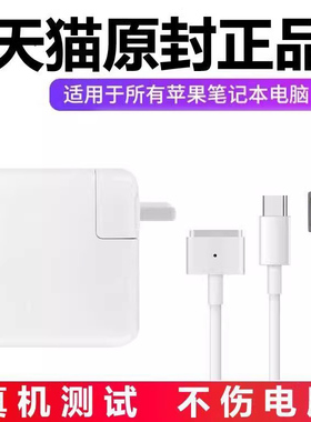 适用于苹果笔记本电脑充电器macbookair45W60W电源适配器pro磁吸头mac充电线A1466A1278A1502A1398A1706TypeC