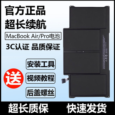 苹果笔记本电脑电池正品原装