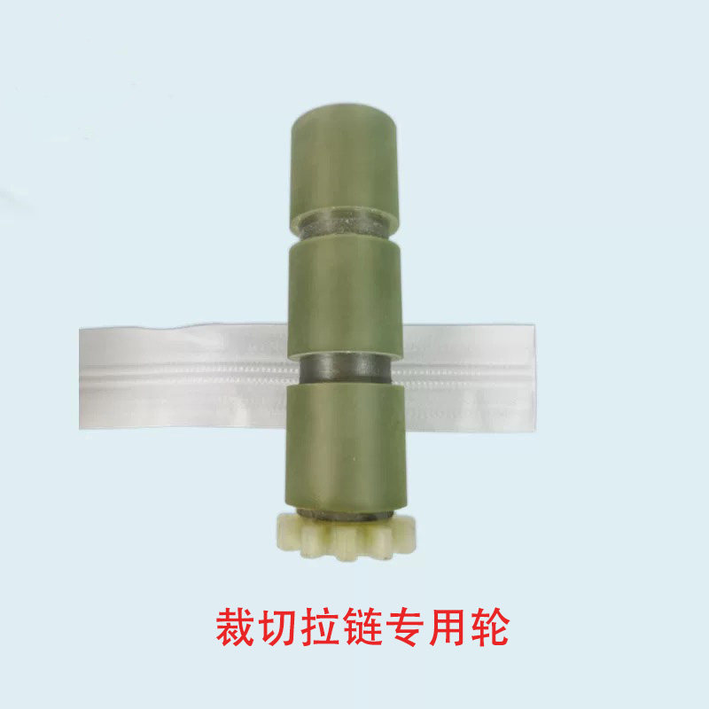 电脑切带机拉链专用胶轮滚轮胶棍铝铁轮耐磨压轮切带机原装配件