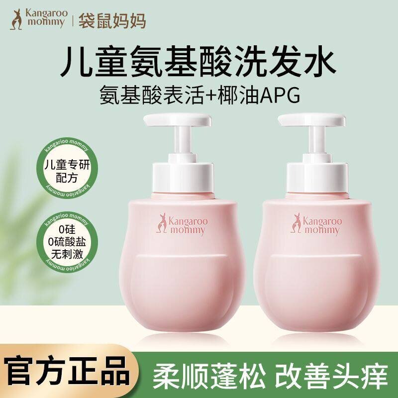 袋鼠妈妈儿童沐浴露洗发水3-6洗发水