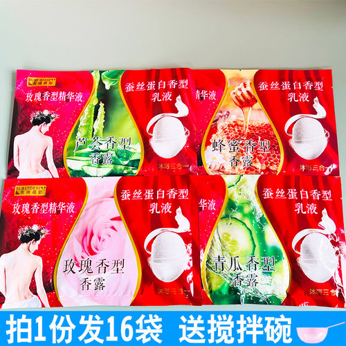 16袋奶浴奶膏三合一送赠品