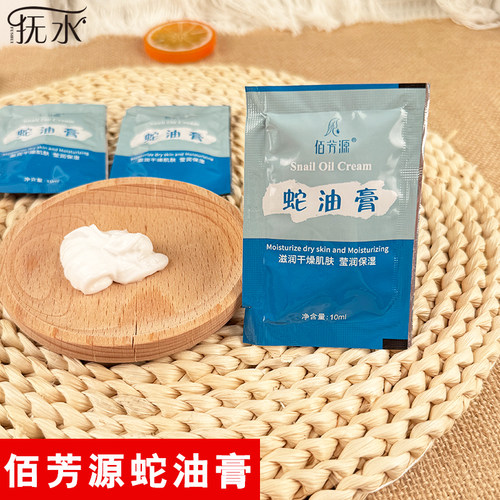 袋装足浴蛇油膏免洗按摩油