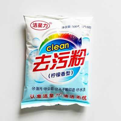 洁星力不锈钢去黄去污粉500克