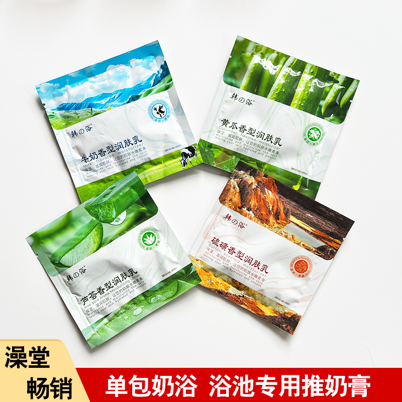 【澡堂热销】单包奶浴奶膏浴池