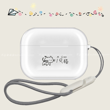 可爱一只猫airpods4保护壳airpodspro适用苹果耳机保护壳软壳airpodspro2保护套壳airpods3保护套情侣壳定制