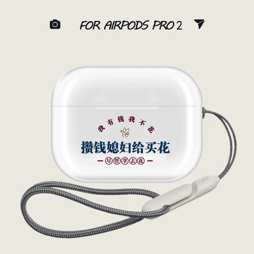 攒钱耳机苹果tpu苹果华为