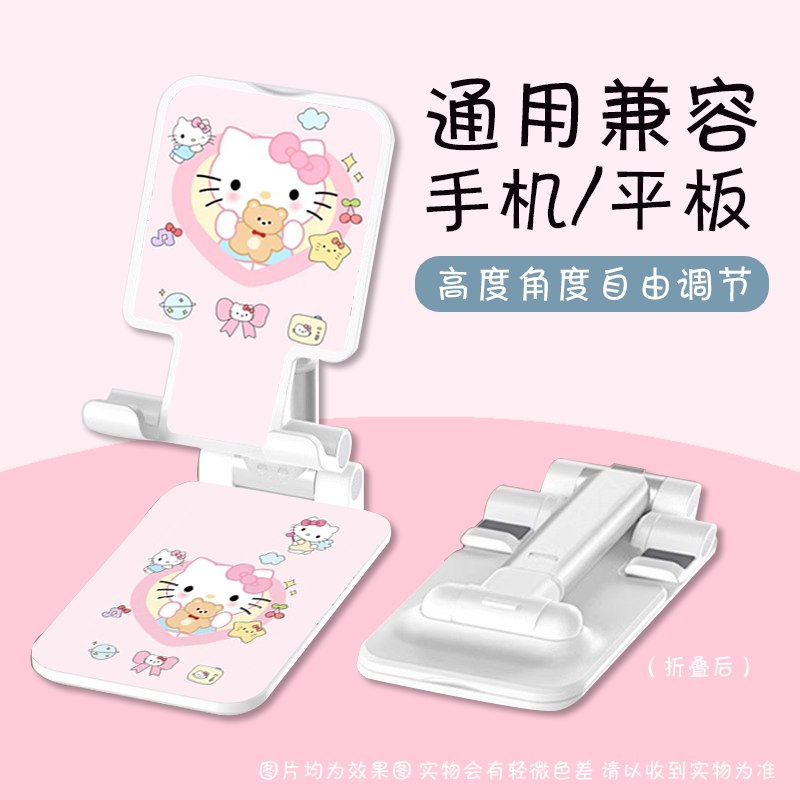 Hello Kitty折叠万能支架家用网红架子升降床上360%可调节可爱手机架支架桌面懒人直播拍摄专用床头通用