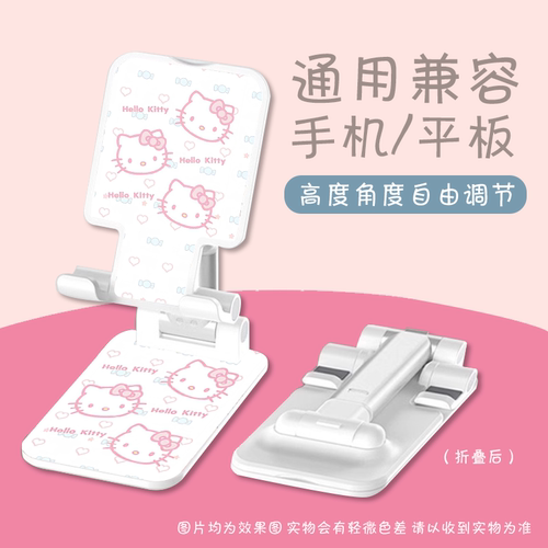 可爱高清来图定制手机支架通用