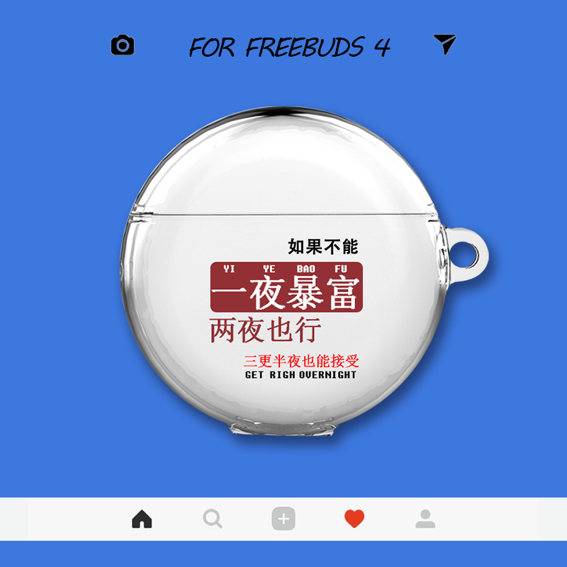 一夜暴富华为耳机保护套tpu软壳