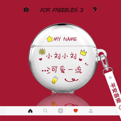 freebuds4保护套个性姓氏华为