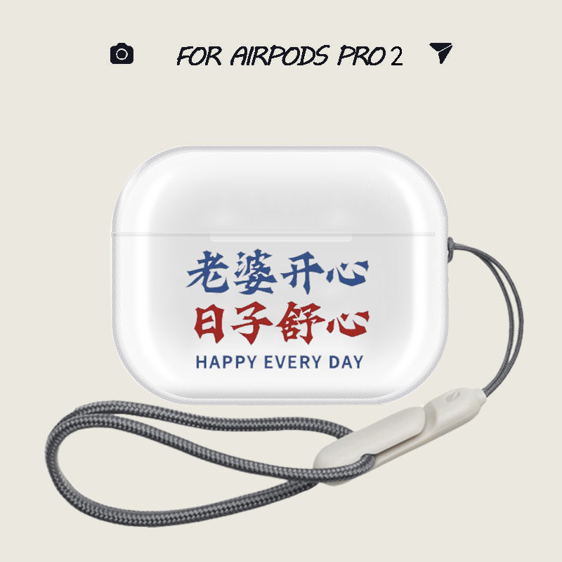 可爱airpods 4保护套老婆开心耳机壳airpodspro保护套透明airpods 3保护套pro2适用苹果耳机保护壳蓝牙耳机套,3C数码配件,耳机保护套,淘宝优惠券,粉丝福利购,淘宝优惠卷