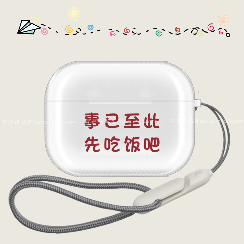 透明苹果airpods保护套备注型号