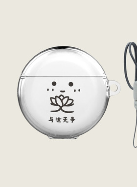 华为freebuds5保护套与世无争华为freebudspro保护套pro2+蓝牙5i耳机套透明4i适用freebuds4e华为耳机保护壳