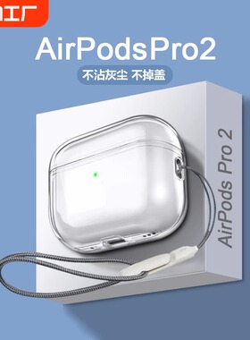苹果airpods pro2保护套4代高透纯透明TPU软壳1/2代适用华为freebuds Pro3可爱4e耳机保护套4i 5i耳机壳SE2
