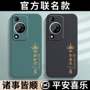 适用华为畅享70S手机壳GFY一AL00畅想7OS平安喜乐保护套S70新款 GFYAL荣耀智选畅亨外壳液态硅胶全包防摔男女