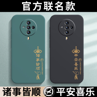 适用vivoS6手机壳vivo 外壳vivis液态硅胶vovos全包防摔vovis步步高维沃viovs男女 S6平安喜乐保护套viv0新款