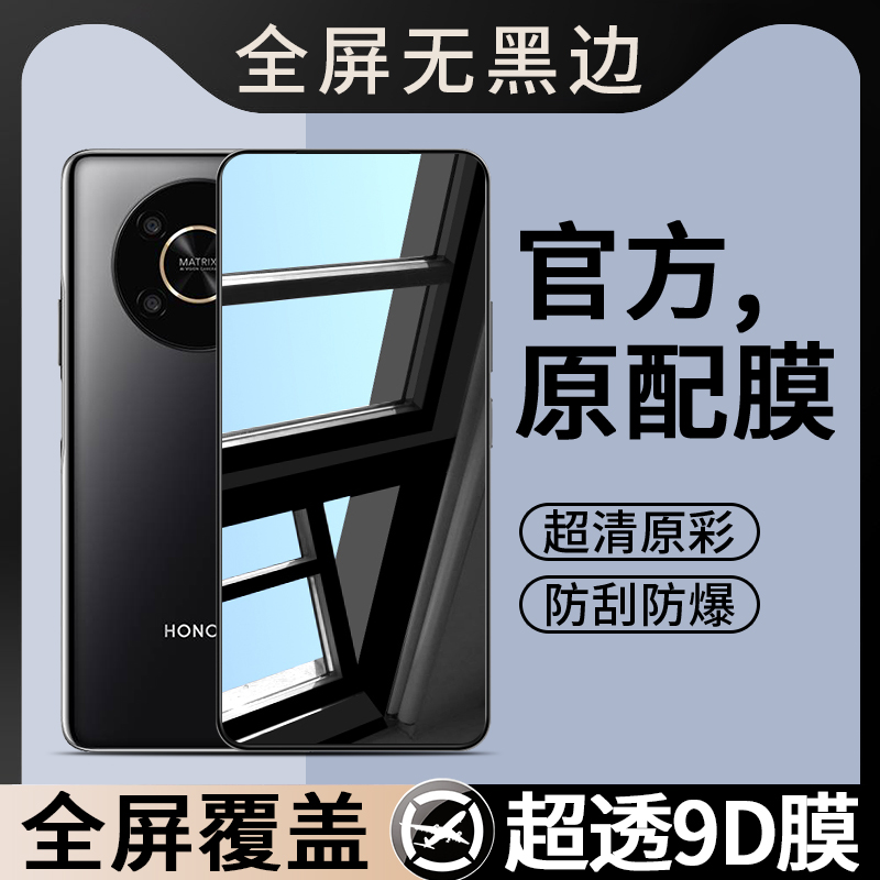 适用荣耀ANY一AN00钢化膜华为ANYAN00手机膜ANYANOO型号X30全屏覆盖AN丫ANOO全屏覆盖贴膜无黑边屏幕保护屏保