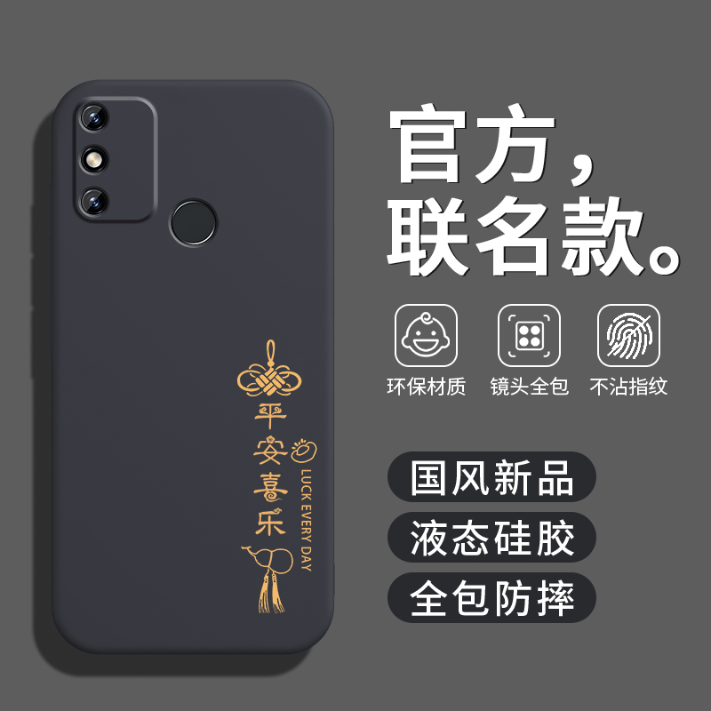 国潮古风★液态硅胶★镜头全包