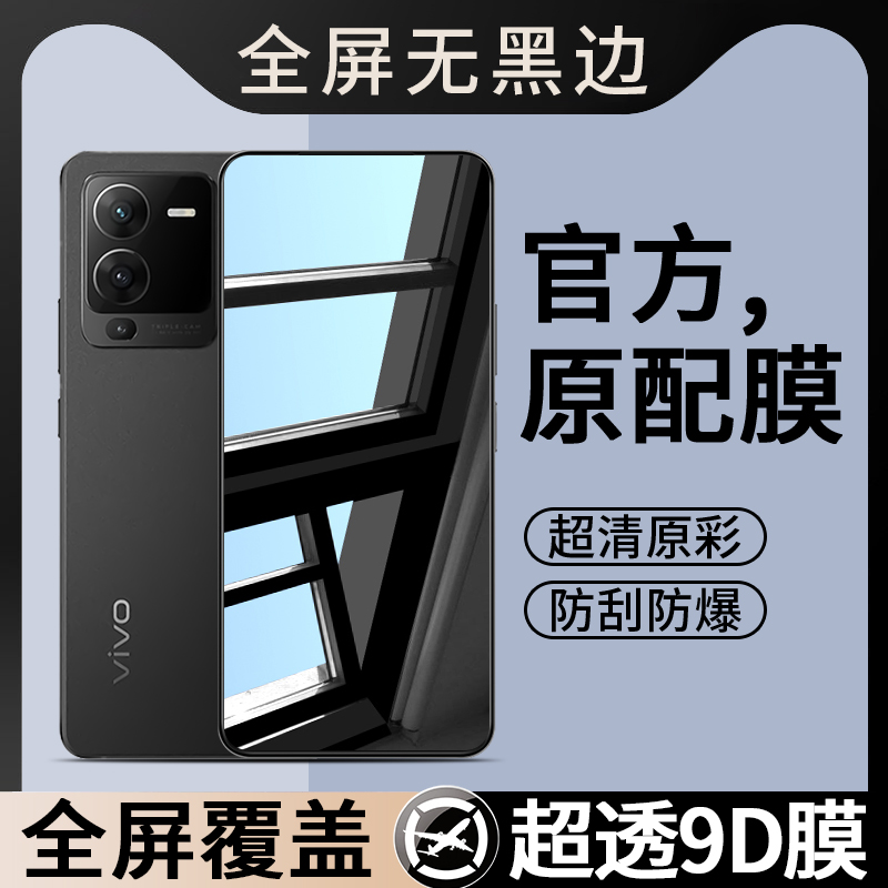 适用V2203A钢化膜vivoV2203A手机膜vivo型号viv0步步高vivoS15维沃S15全屏覆盖贴膜保护曲屏水凝膜UV全胶软膜 3C数码配件 手机贴膜 原图主图