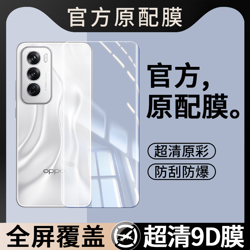 适用OPPOReno12钢化膜Reno12Pro5G手机膜OPPO全屏覆盖OPPORone125G贴膜OPP0PP0PPO水凝Reon/Rone软膜OPPOReon