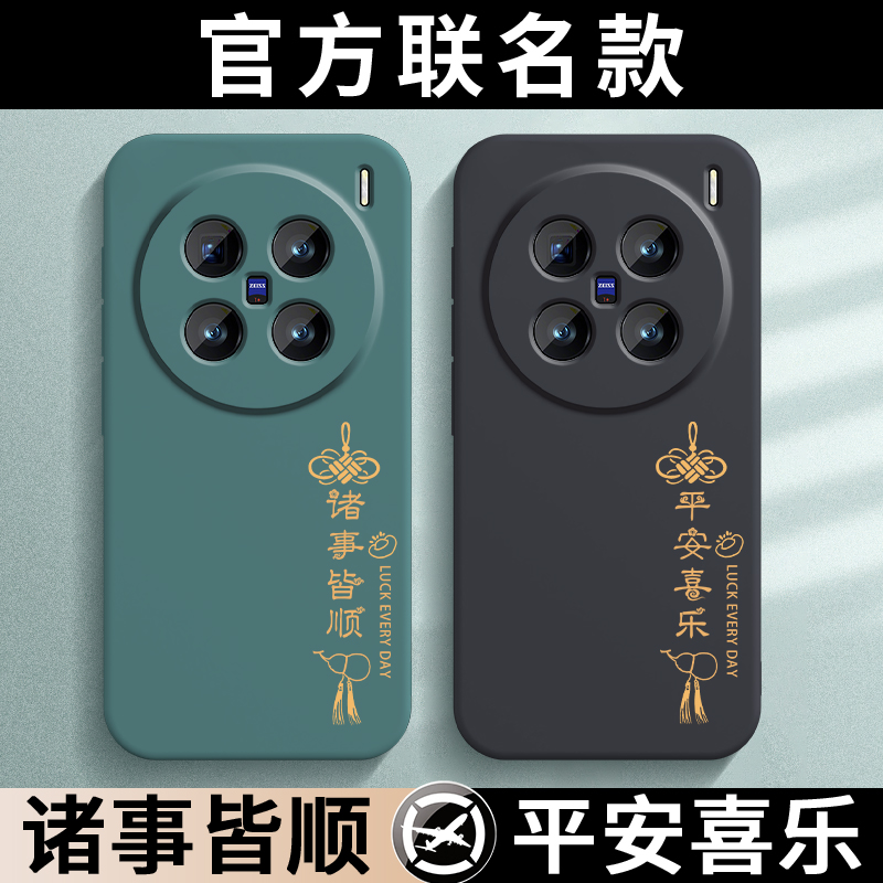 国潮古风★液态硅胶★镜头全包