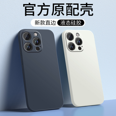 适用苹果16Pro手机壳iPhone16Pr0保护套iP16P新款液态硅胶镜头全包防摔高级感外壳iPone十六Por男女2025纯色
