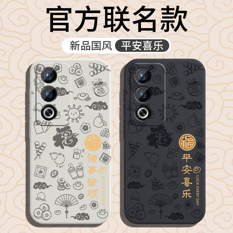 国潮古风★液态硅胶★镜头全包