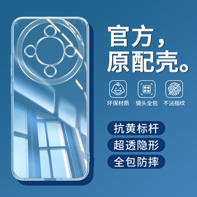 适用荣耀X70手机壳X60X50新款X40X30透明X60i保护X50i+X40i套X30i华为GT硅胶软壳Pro十Max全包防摔HONOR男女