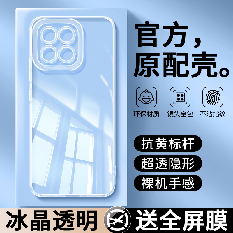 透明不发黄软壳★镜头全包防摔