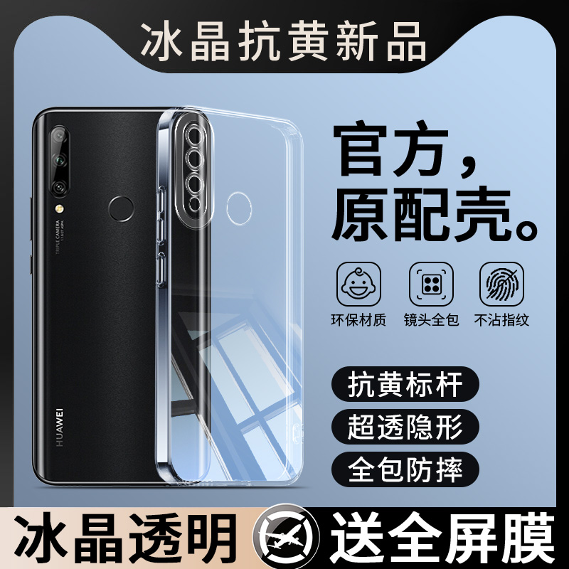 透明不发黄软壳★镜头全包防摔