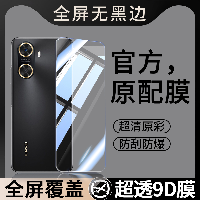 适用华为畅享60钢化膜MGA一AL40手机膜MGAAL全屏覆盖ALOO贴膜畅想六零荣耀享畅亨六十6O无黑边屏幕保护膜屏保