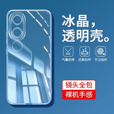 适用荣耀WDY一AN00手机壳华为WDYAN00透明保护套不发黄WDYANOO型号ANOO新款硅胶WD丫全包防摔外壳畅玩40男女