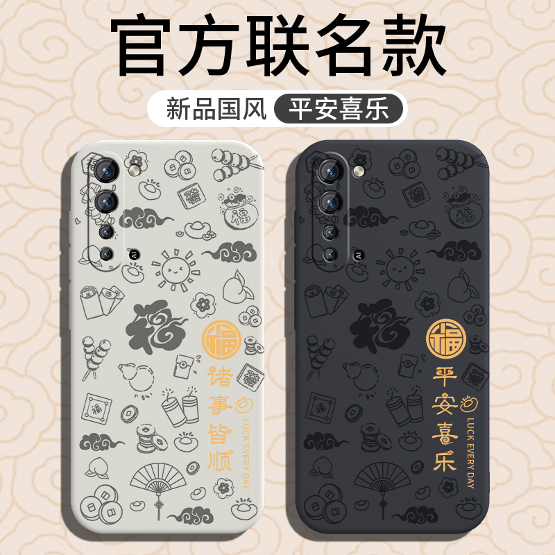 国潮古风★液态硅胶★镜头全包