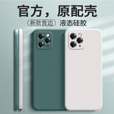 苹果11Pro手机壳iPhone11Pro套ipone新款iphon硅胶ihpnoe镜头全包ip防摔i11软壳11p直边pr0直角边por的iph0ne