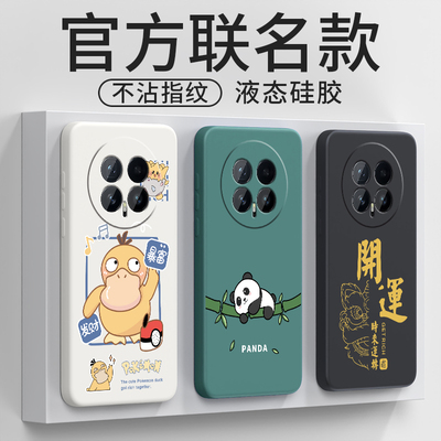 适用荣耀Magic8手机壳Magic8Pro保护套M8华为HONOR新款液态硅胶镜头全包防摔外壳魔术八魔法MG8男女新品软壳