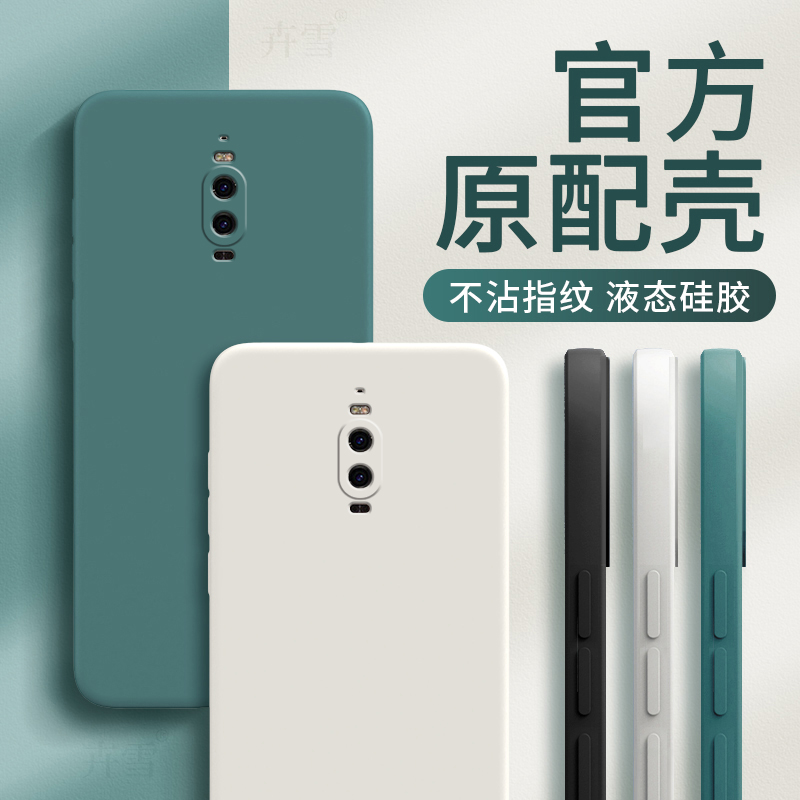 华为Mate9Pro手机壳LON一AL00保护套M9MT9Por新款LONAL9P外壳ALOO软硅胶mete全包防摔meta魅特Pr0男女纯色9P-封面