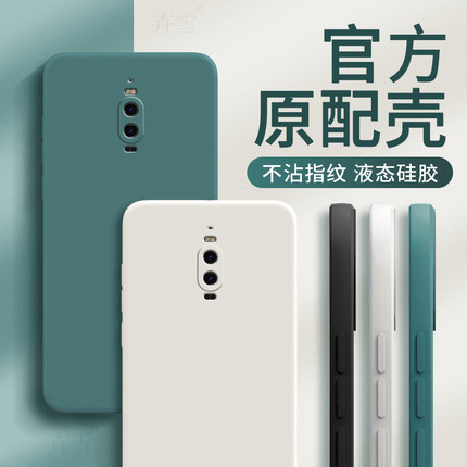 华为Mate9Pro手机壳LON一AL00保护套M9MT9Por新款LONAL9P外壳ALOO软硅胶mete全包防摔meta魅特Pr0男女纯色9P