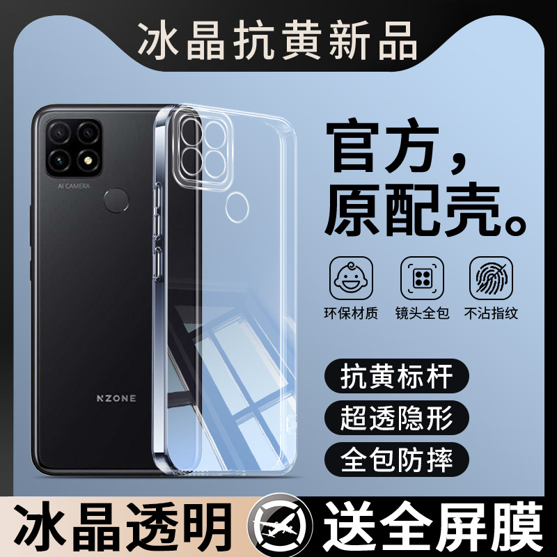 透明不发黄软壳★镜头全包防摔