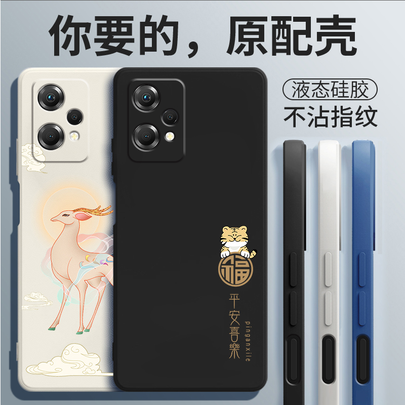 液态硅胶☆全包防摔☆送钢化膜