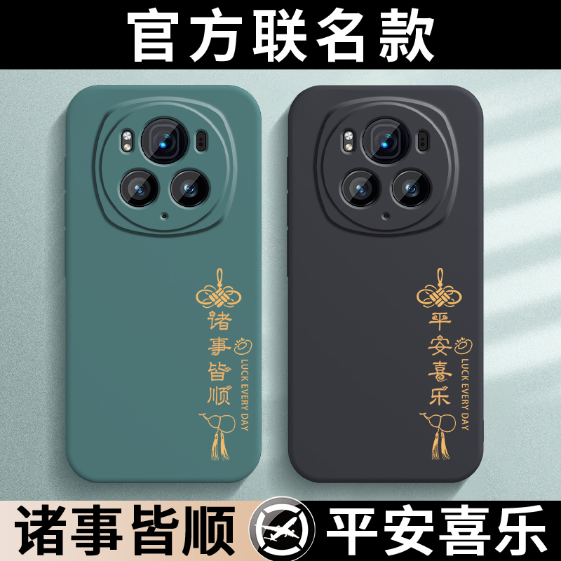 国潮古风★液态硅胶★镜头全包