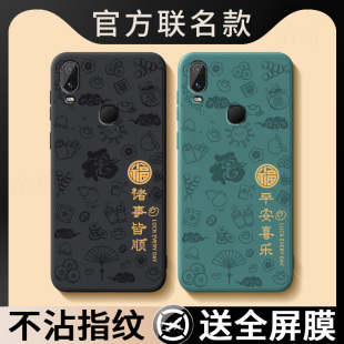 适用V1930A手机壳vivoV1930A保护套vivoY3标准版 外壳viv0硅胶全包防摔步步高维沃男女平安喜乐 Y3型号vivo新款