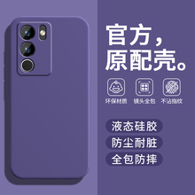 适用vivoS17t手机壳vivo S17t保护套新款外壳液态硅胶全包防摔vovis步步高曲屏曲面屏高级感viv0男女暗紫纯色