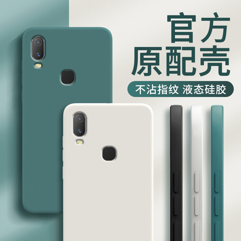 V1930A手机壳vivoV1930A套vivoY3标准版Y3vivo新款vovoy硅胶viviy外壳voviy全包viovy防摔vⅰvoy男女viv0丫vo 3C数码配件 手机保护套/壳 原图主图