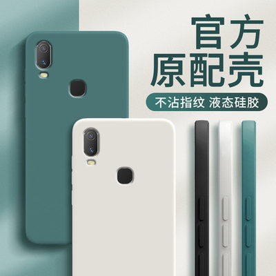 V1930A手机壳vivoV1930A