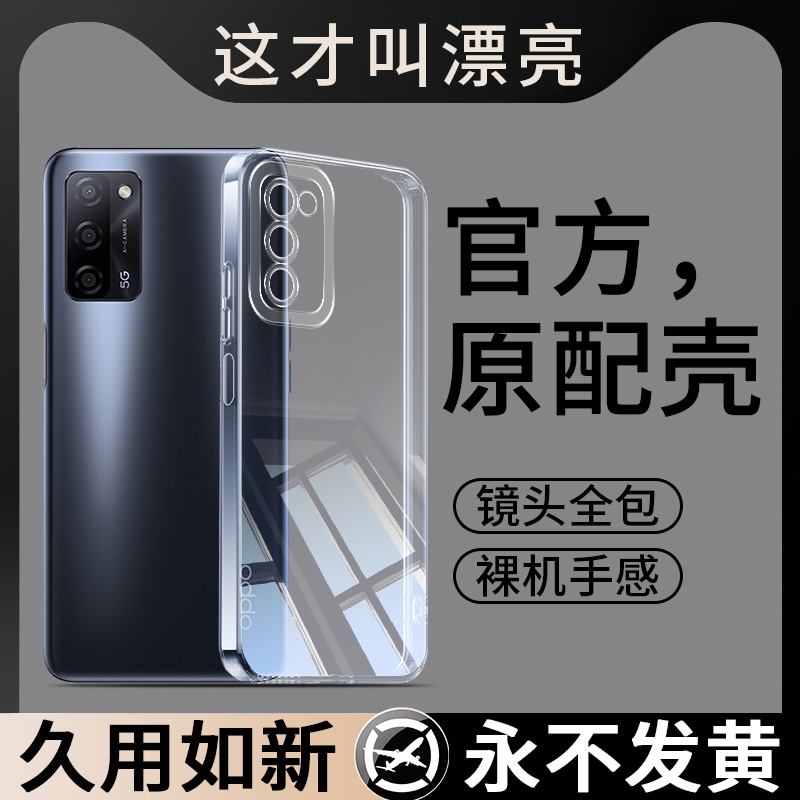 透明不发黄软壳★镜头全包防摔