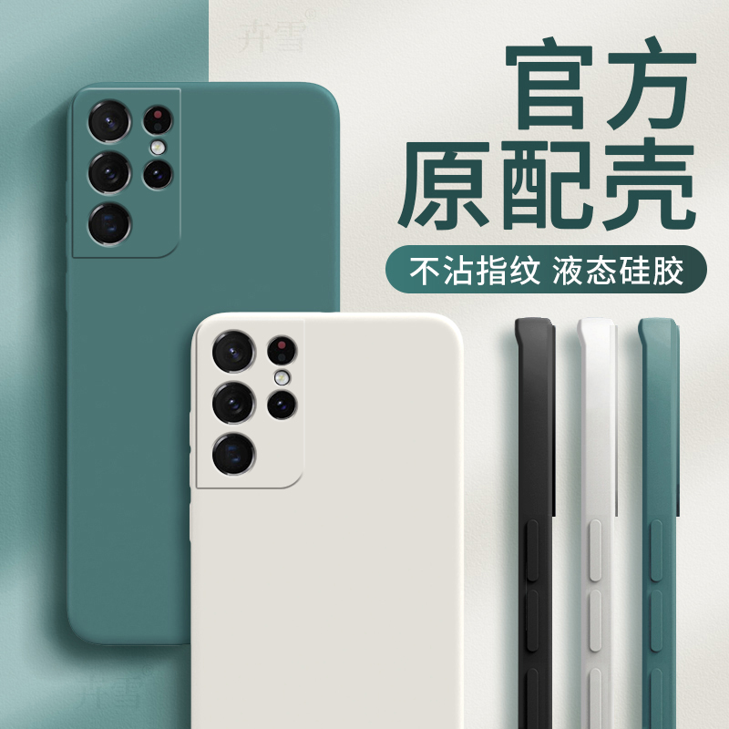 官方原配☆液态硅胶☆全包防摔